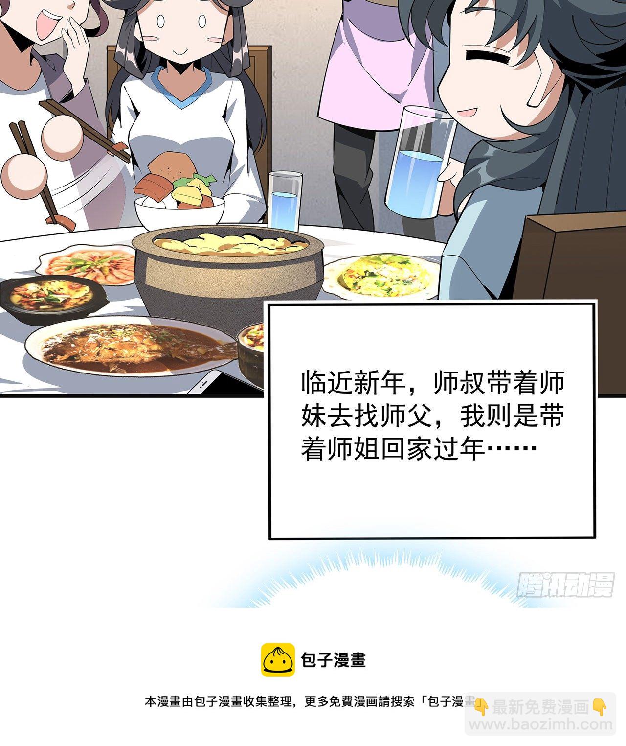 80话 非语长老和长老夫人？28