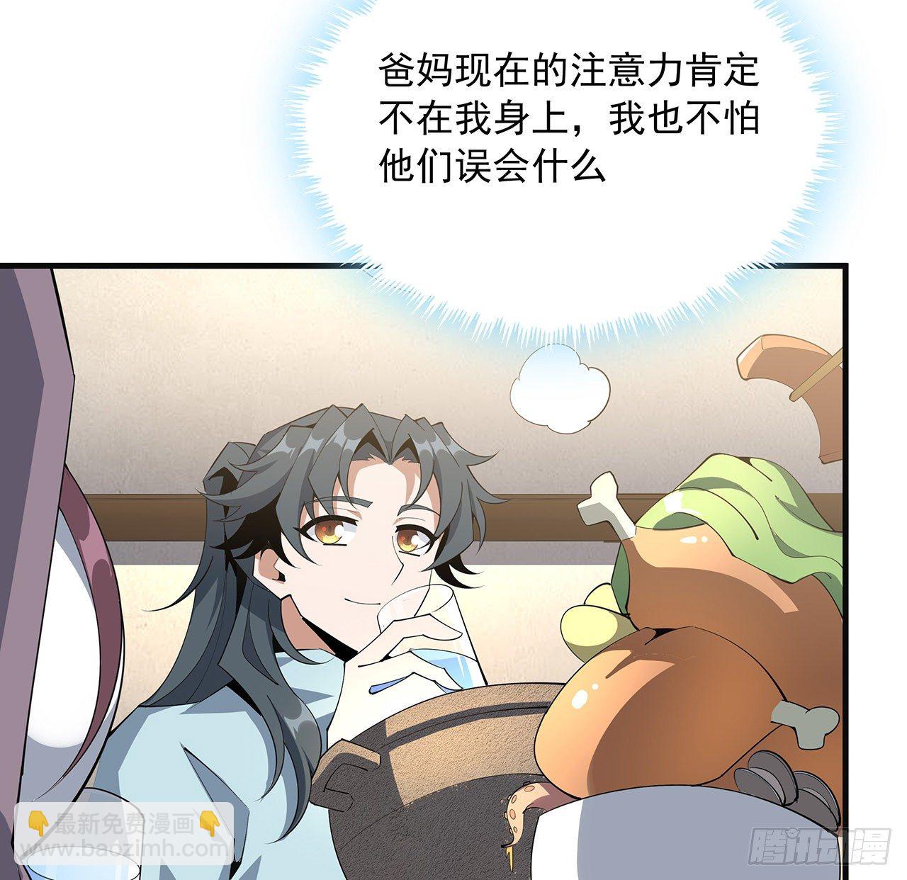 80话 非语长老和长老夫人？29