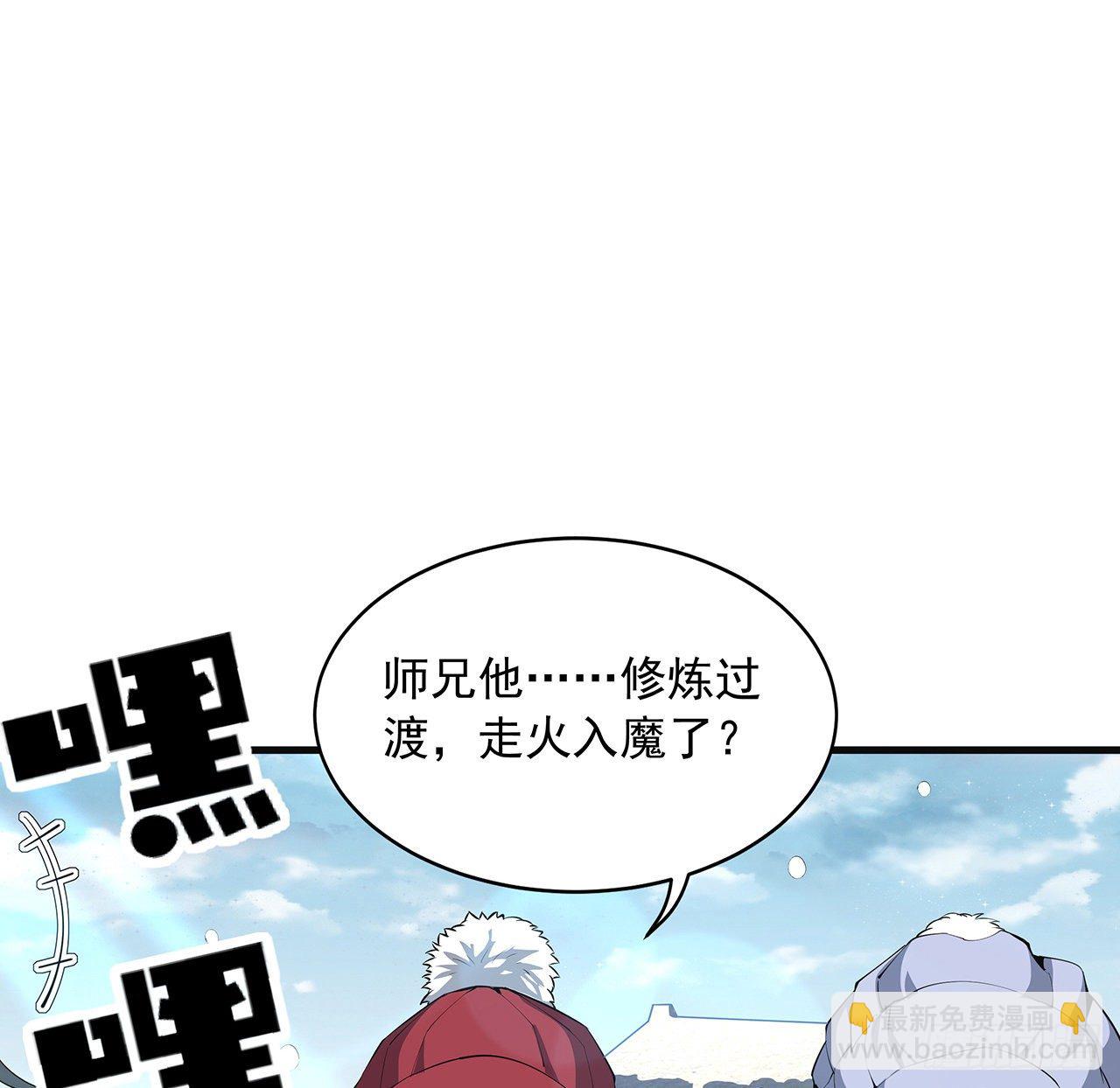 80话 非语长老和长老夫人？3