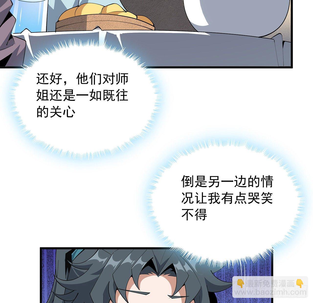80话 非语长老和长老夫人？30