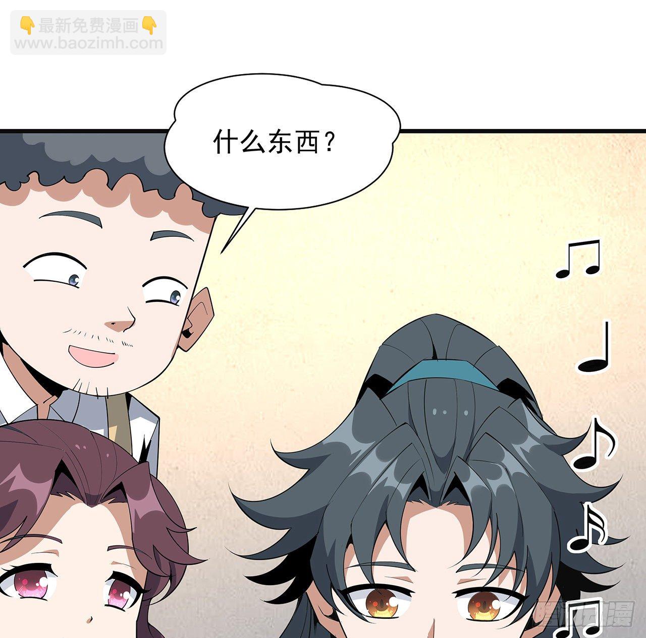 80话 非语长老和长老夫人？35