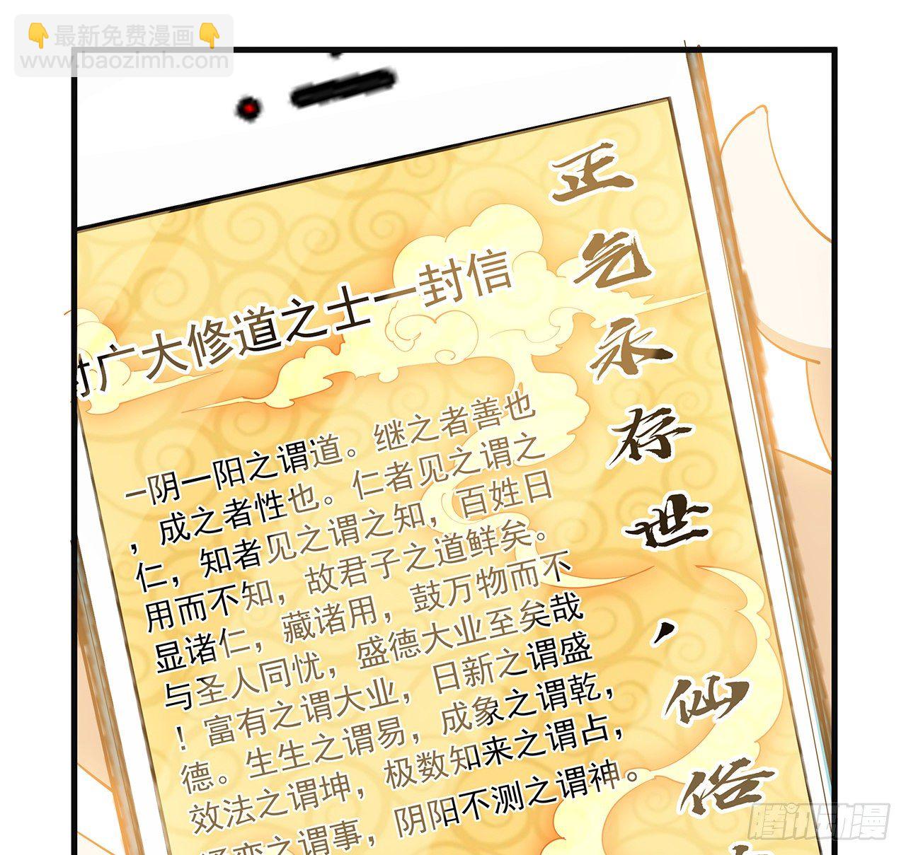 80话 非语长老和长老夫人？37