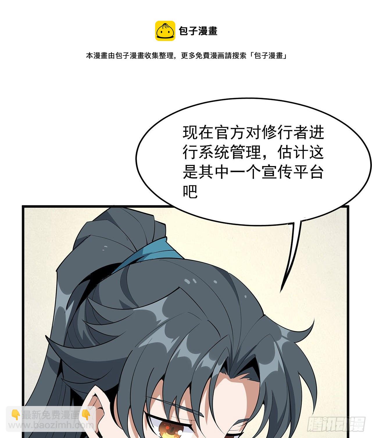 80话 非语长老和长老夫人？40