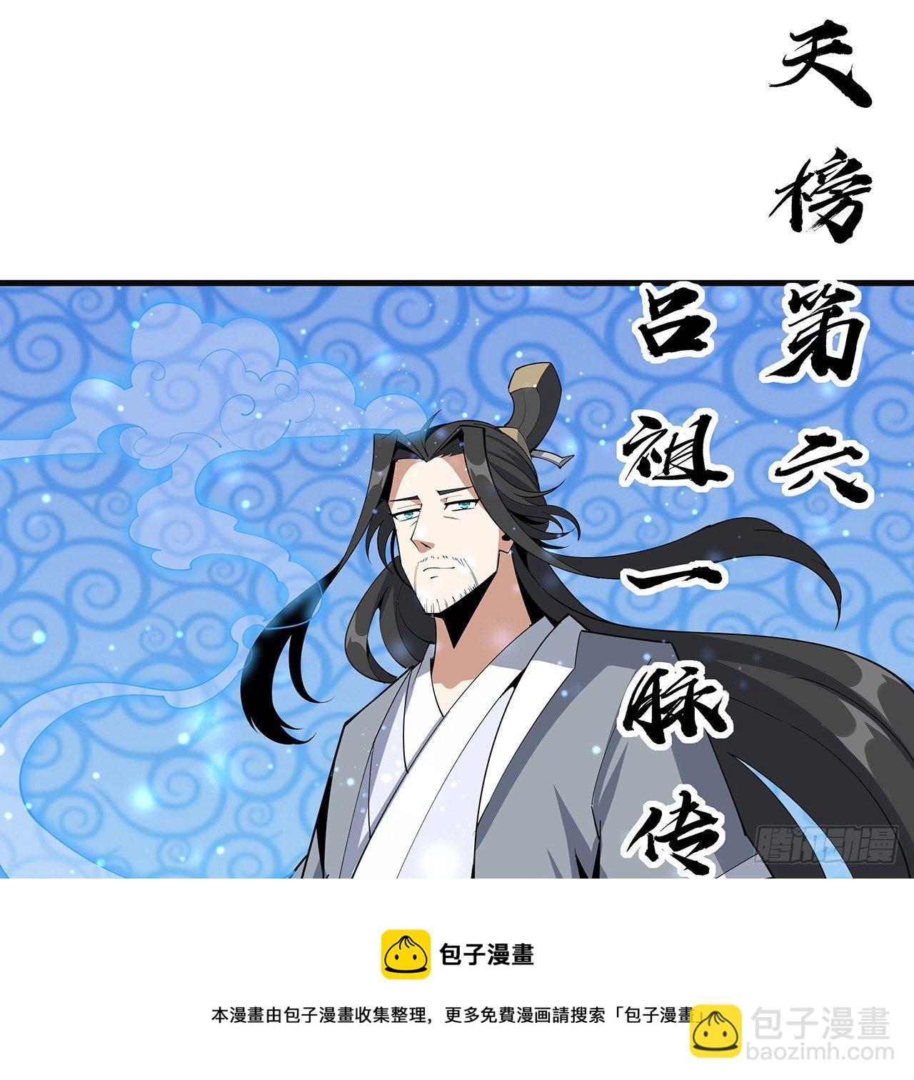 80话 非语长老和长老夫人？44