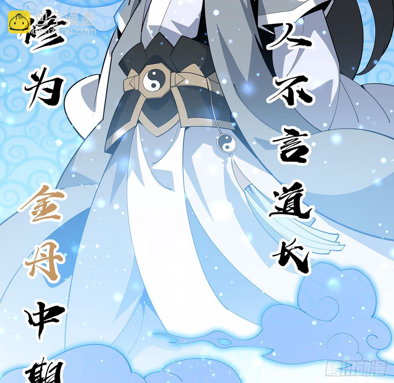 80话 非语长老和长老夫人？45