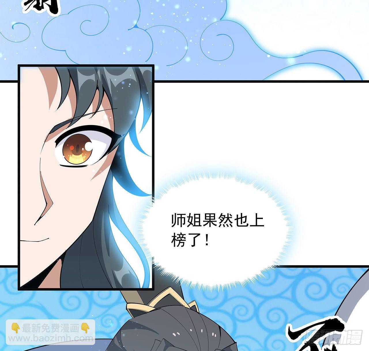 80话 非语长老和长老夫人？46