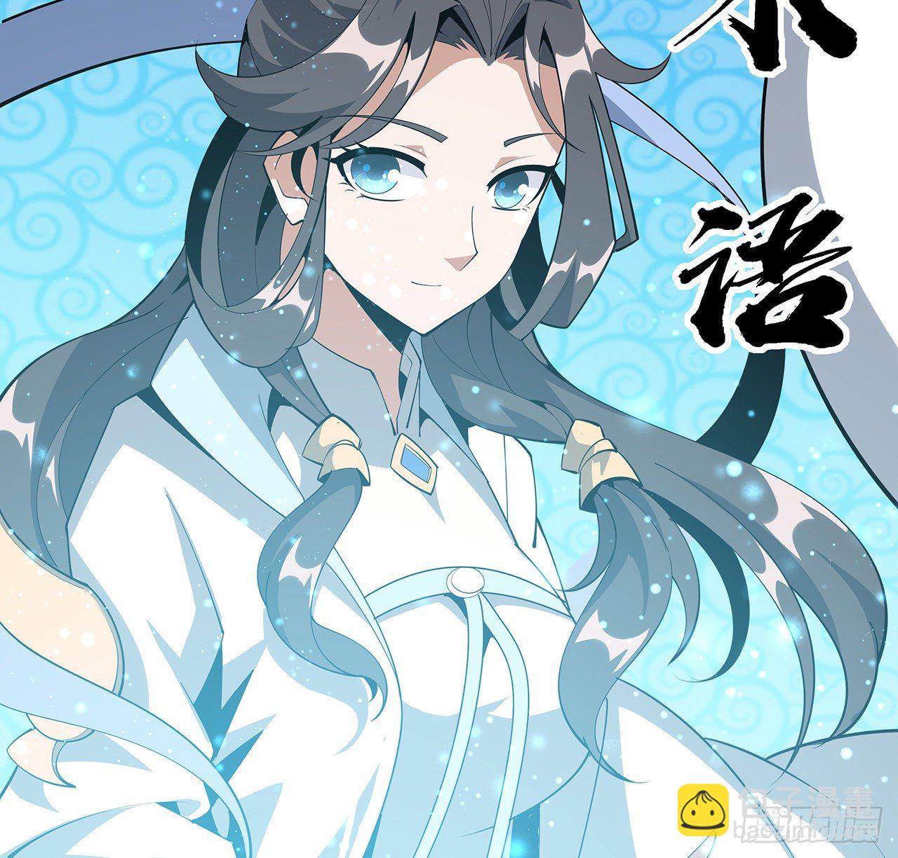 80话 非语长老和长老夫人？51