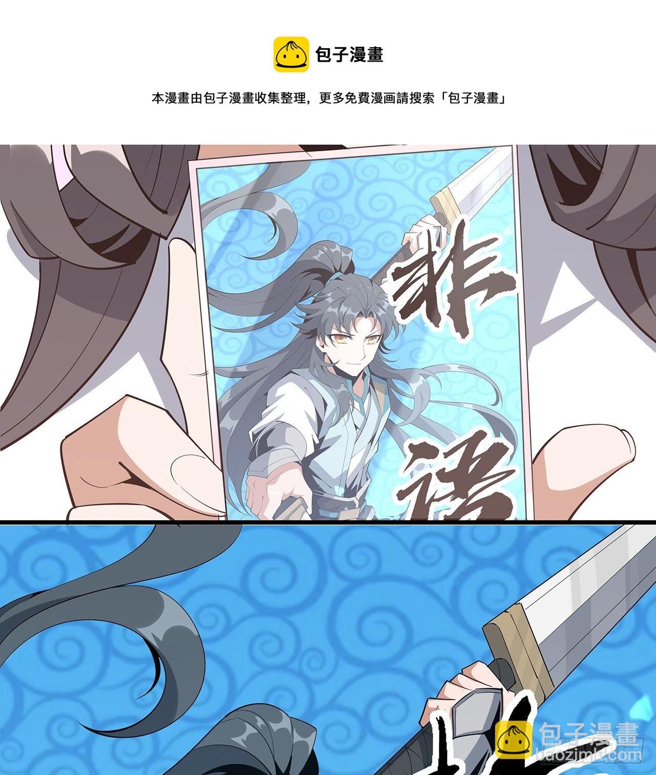 80话 非语长老和长老夫人？56