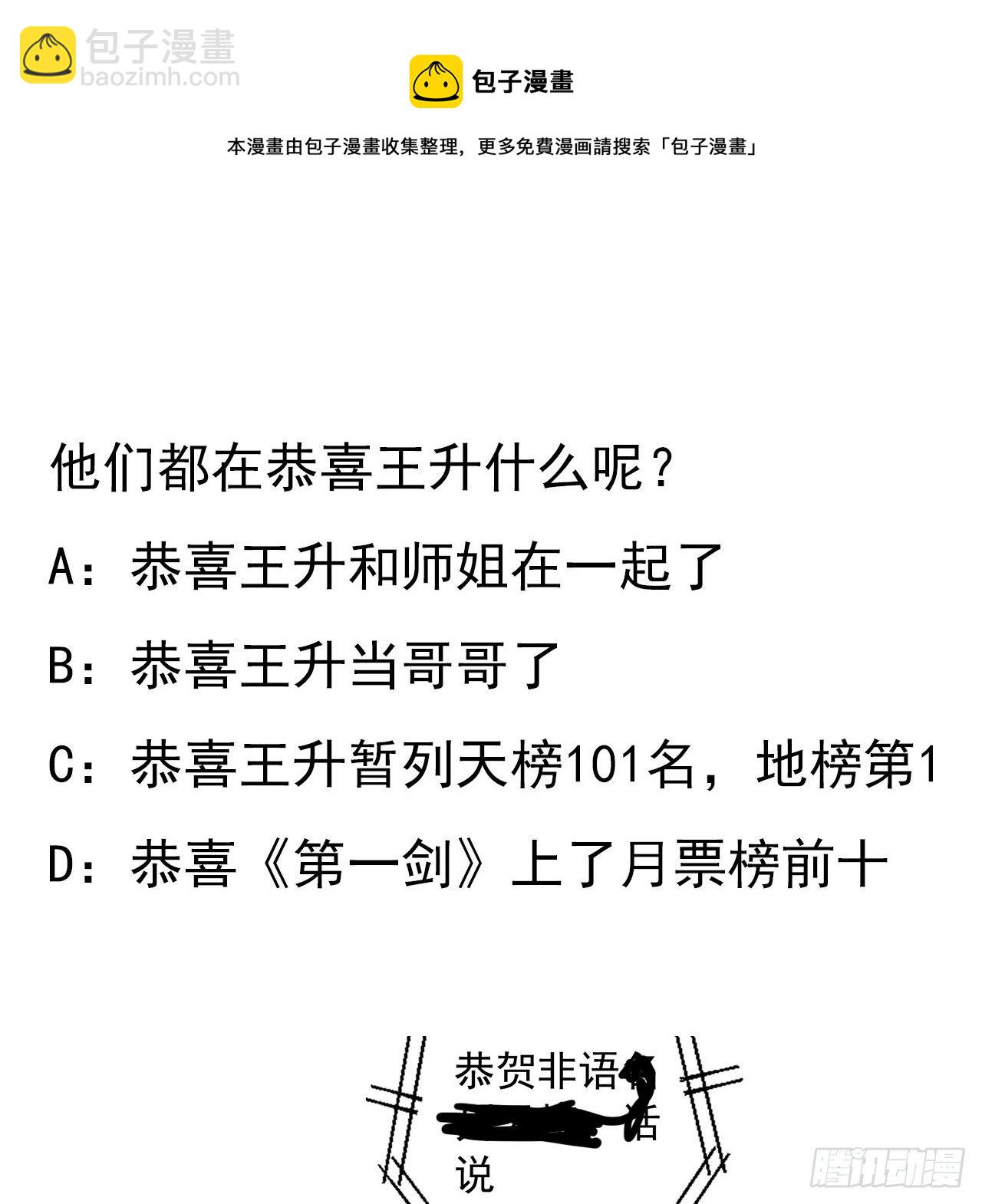 80话 非语长老和长老夫人？60