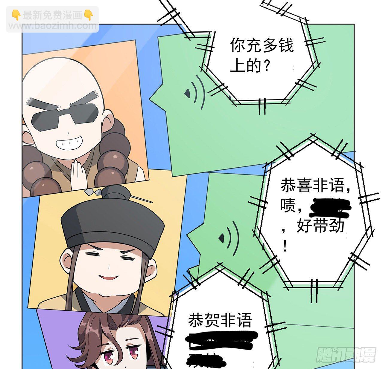 80话 非语长老和长老夫人？61
