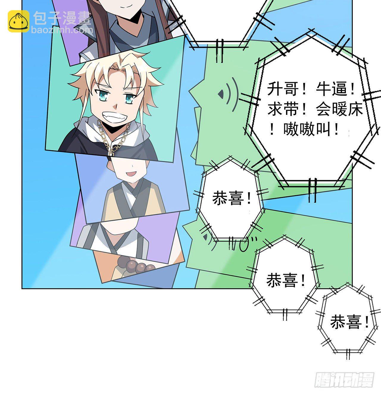 80话 非语长老和长老夫人？62