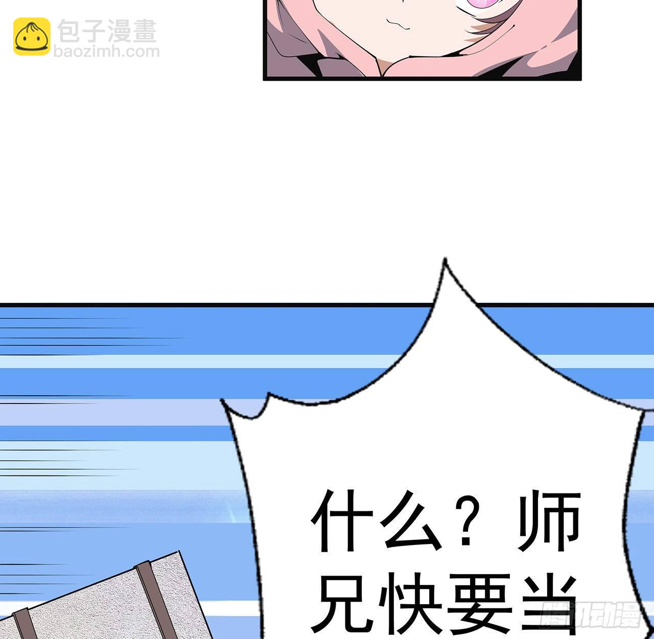 80话 非语长老和长老夫人？7