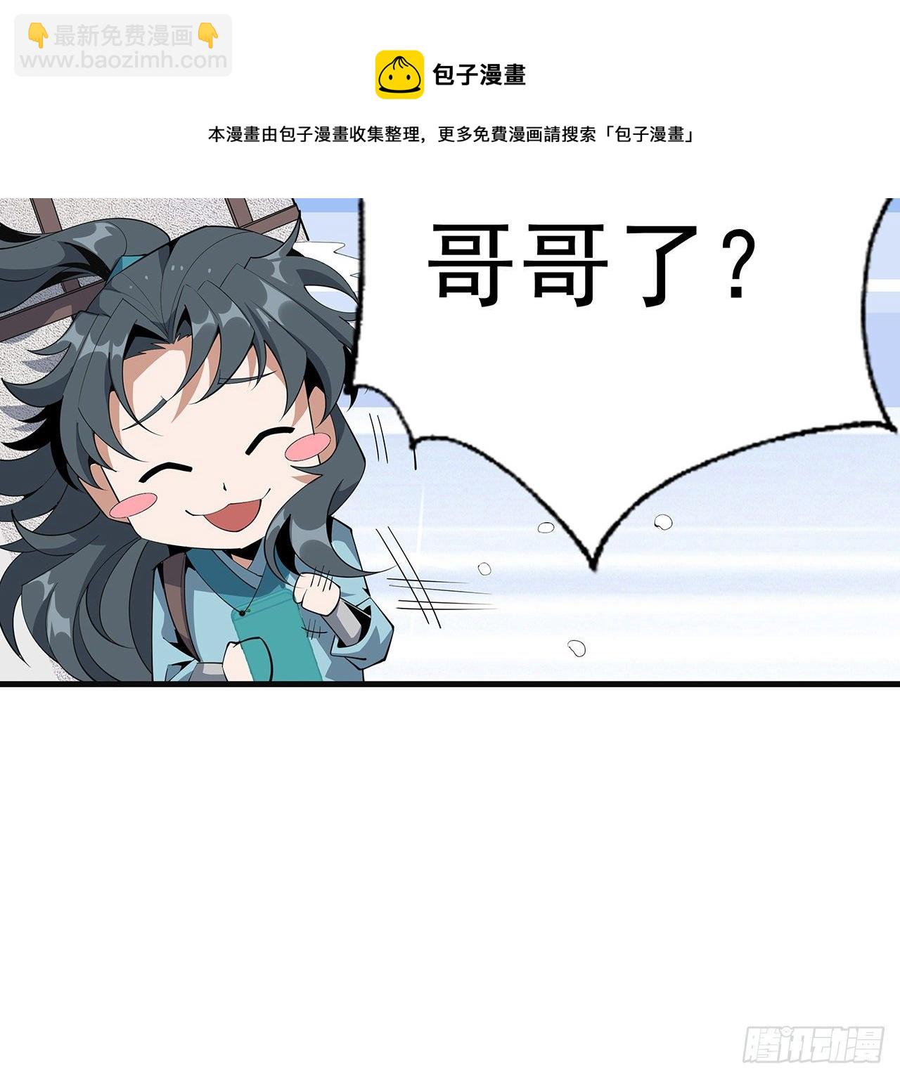 80话 非语长老和长老夫人？8