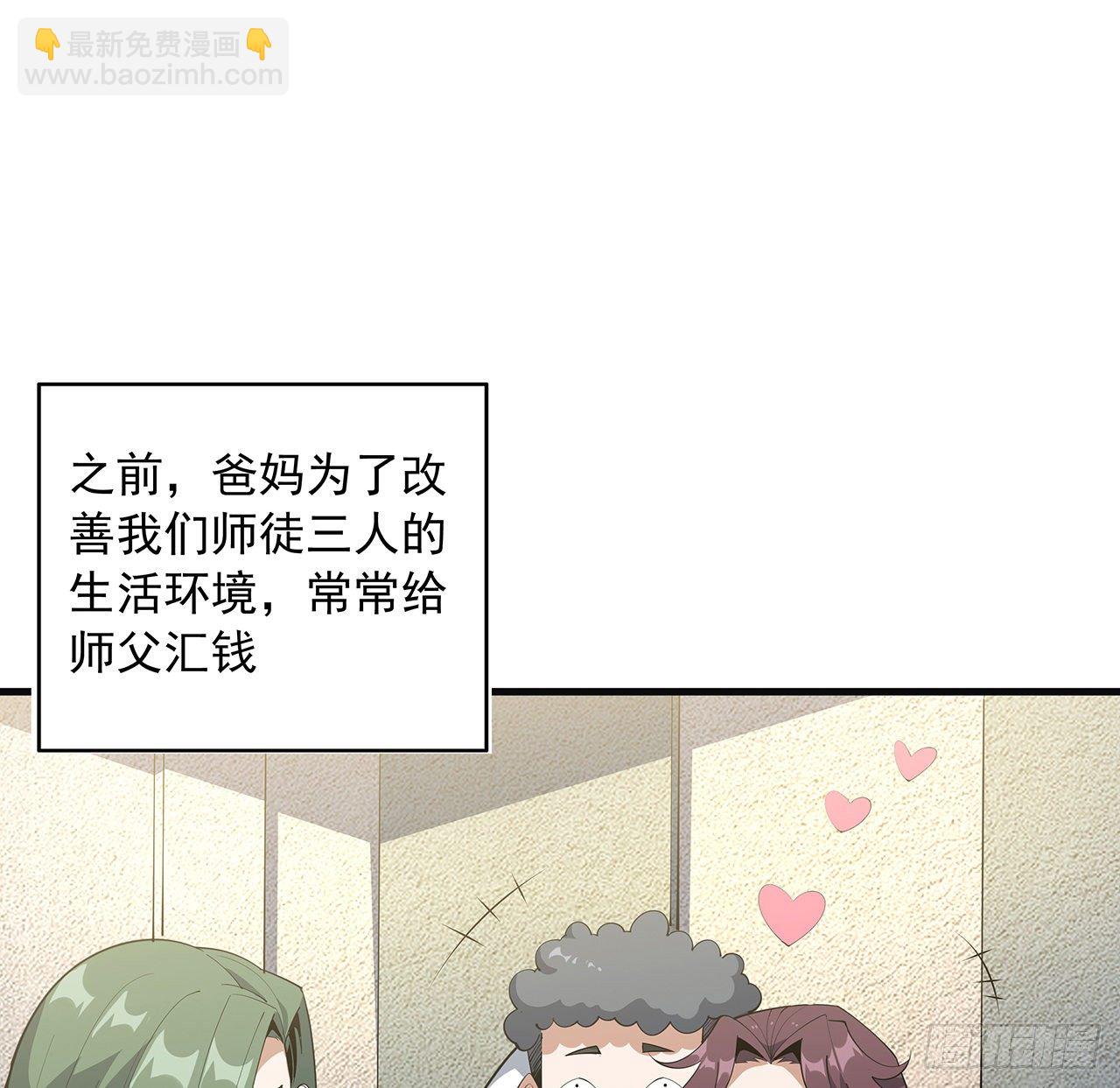 80话 非语长老和长老夫人？9