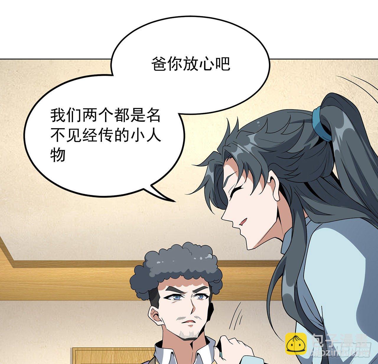 81话 地榜第一10
