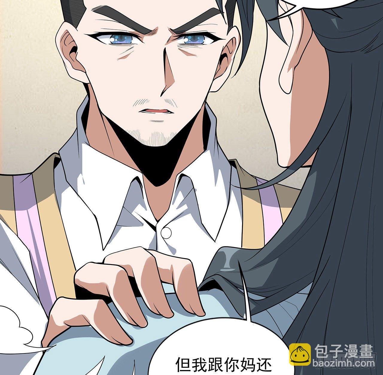 81话 地榜第一13