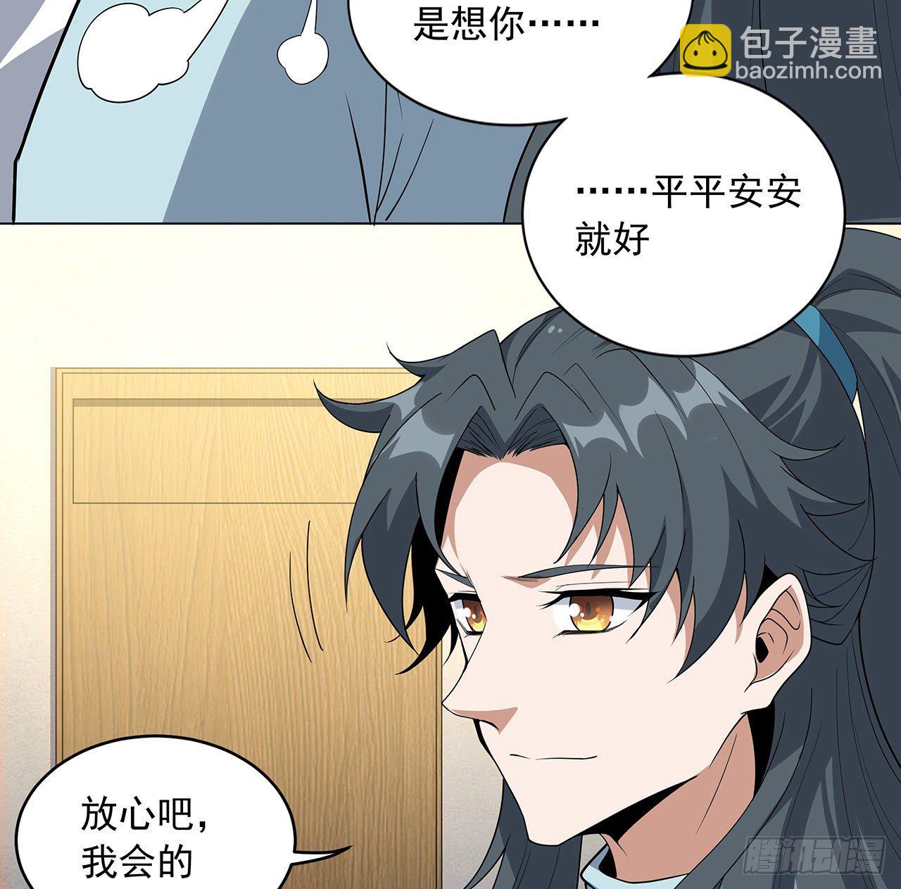 81话 地榜第一14