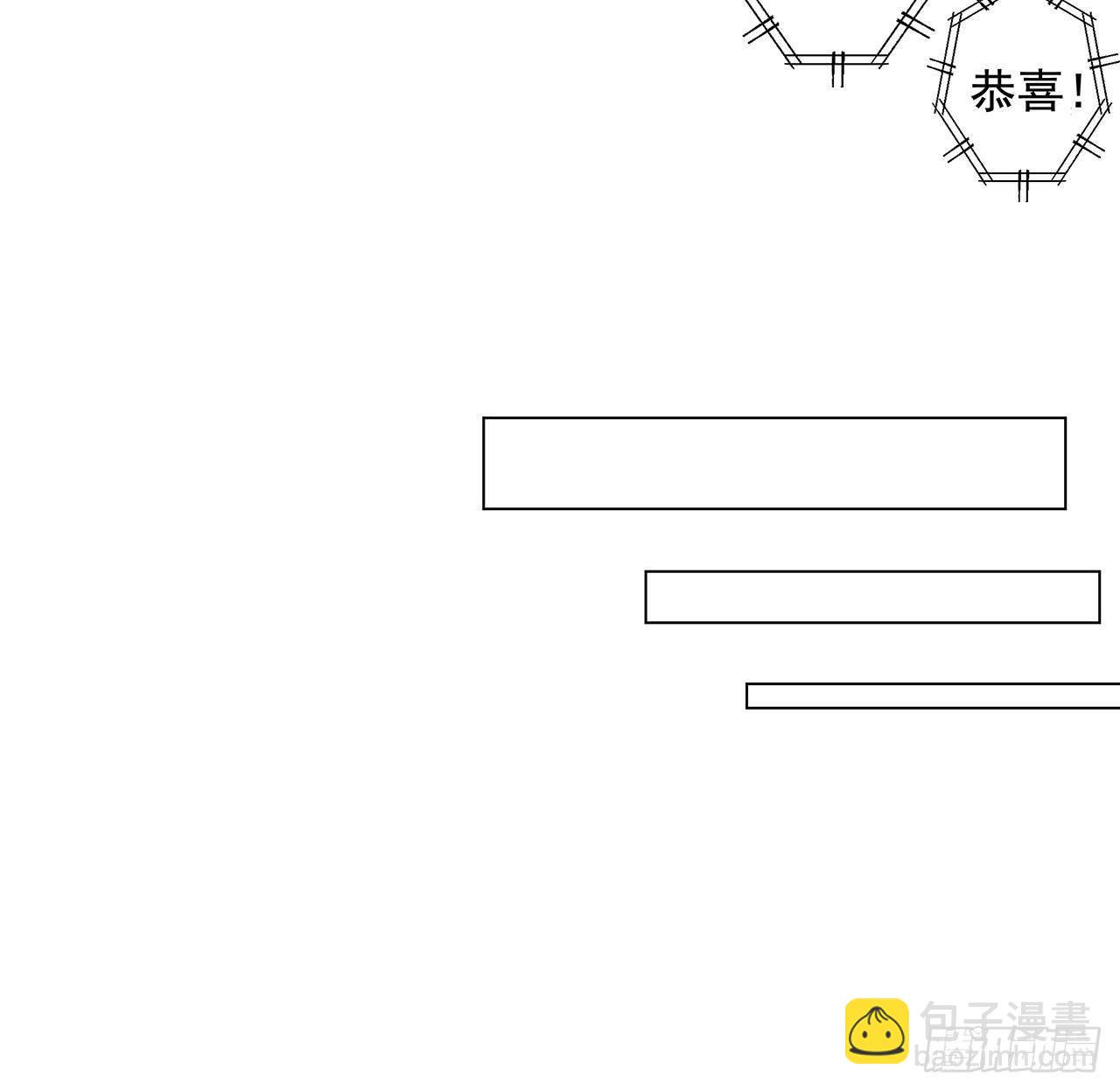 81话 地榜第一18