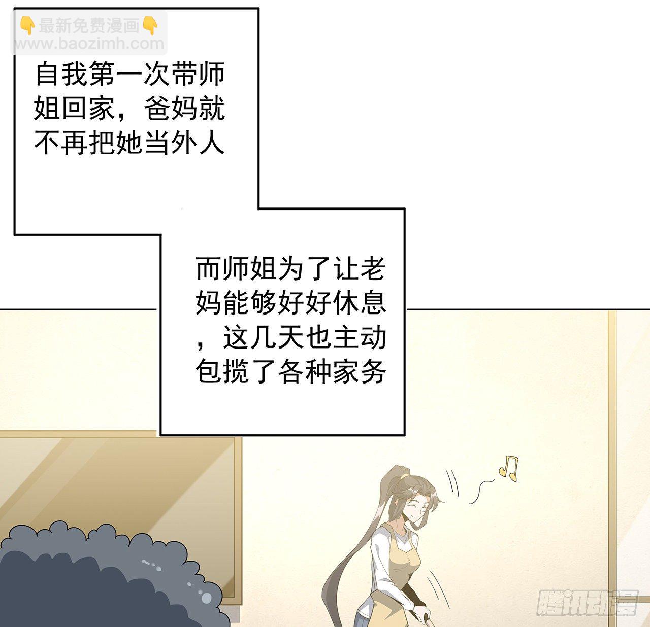 81话 地榜第一19