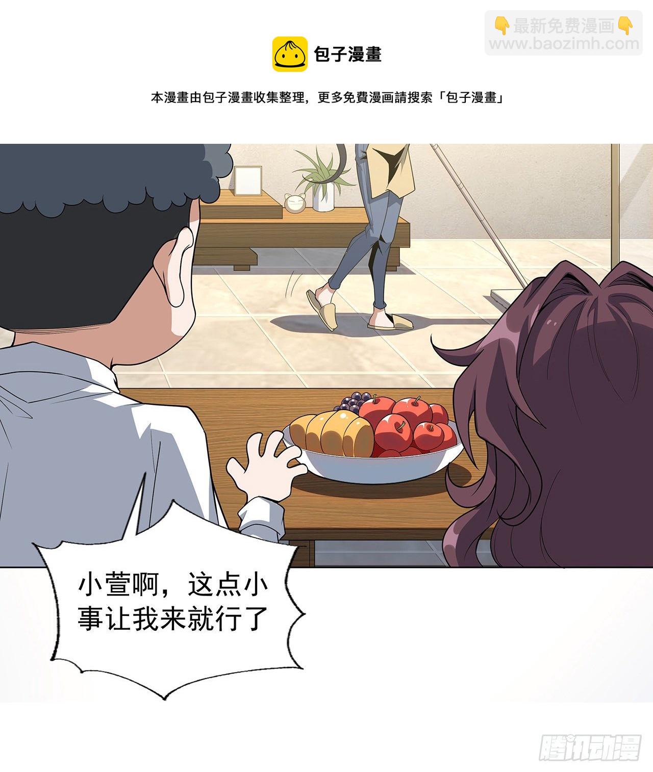 81话 地榜第一20