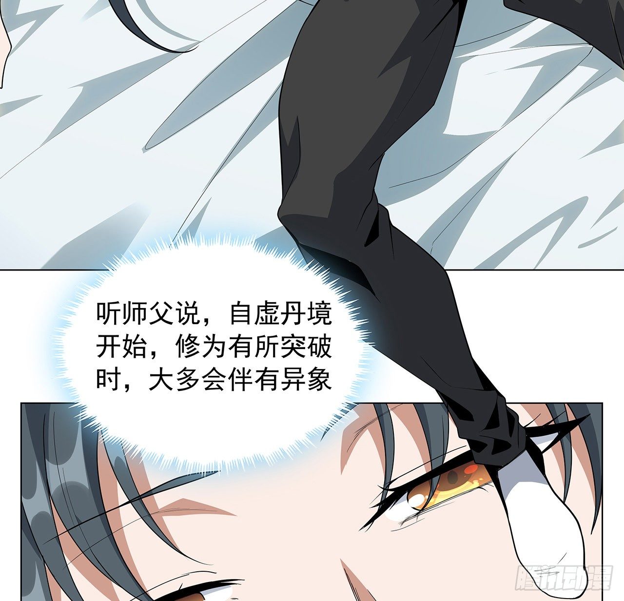 81话 地榜第一23