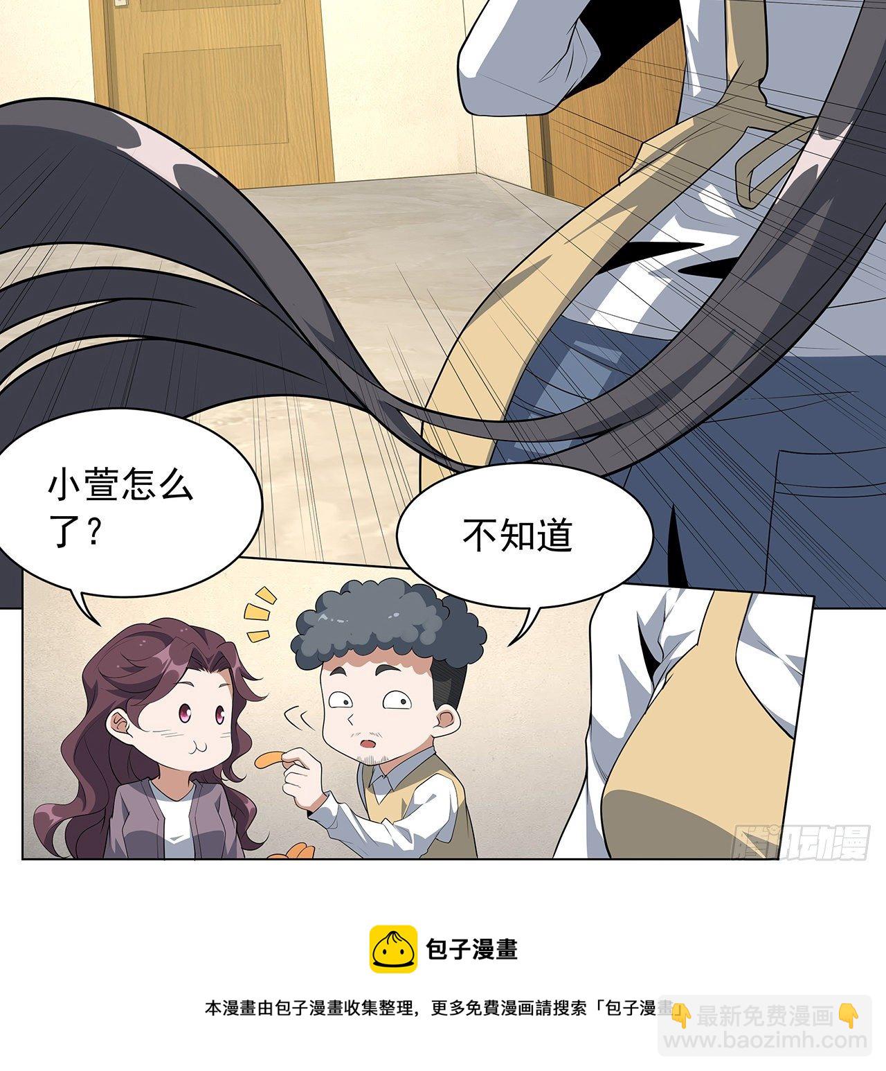 81话 地榜第一28