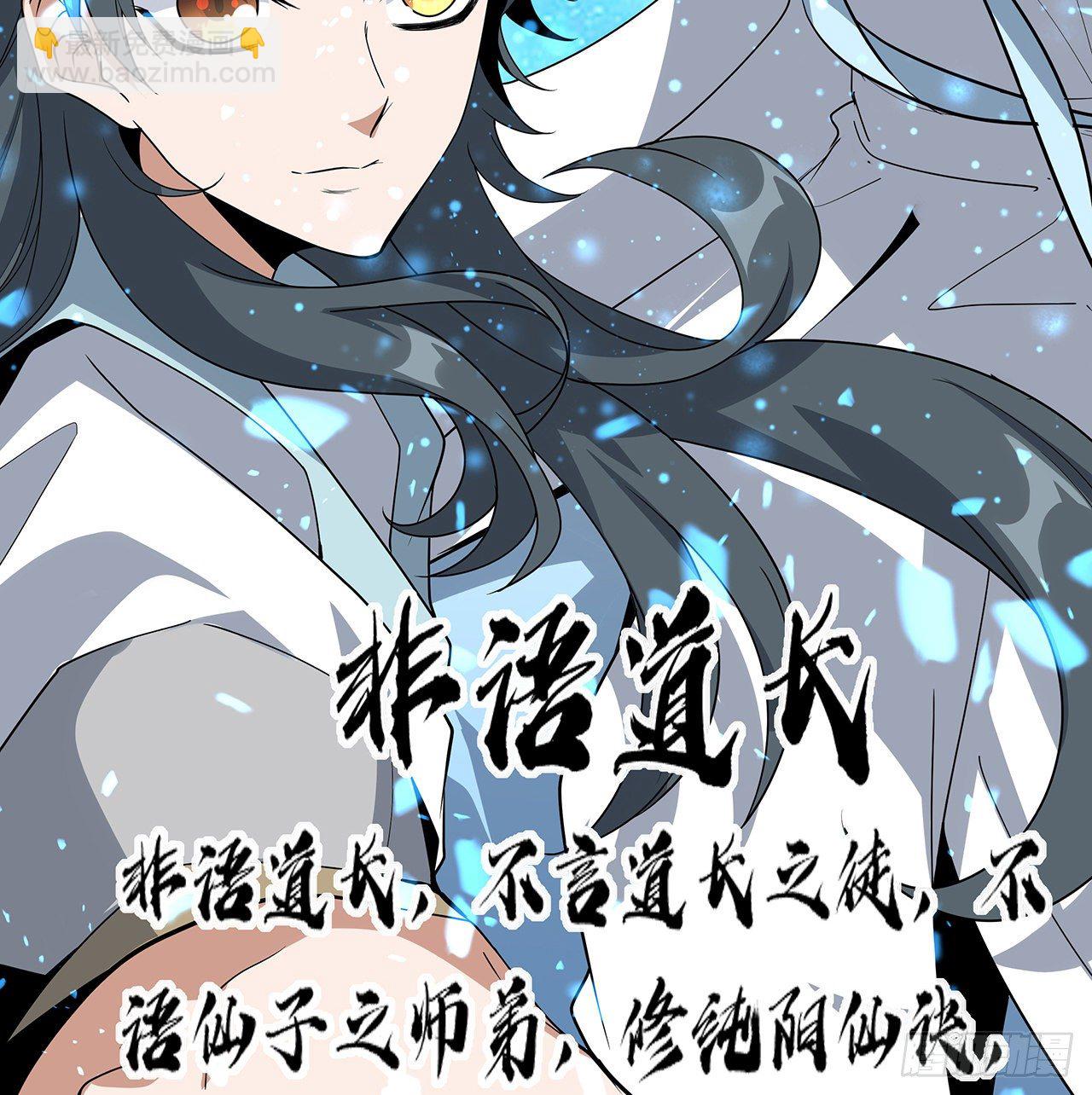 81话 地榜第一3