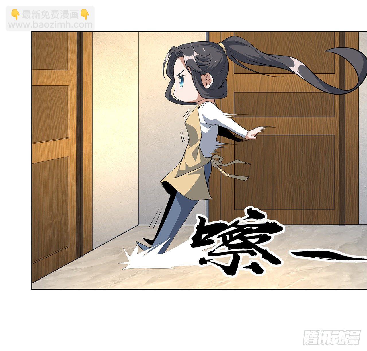 81话 地榜第一30