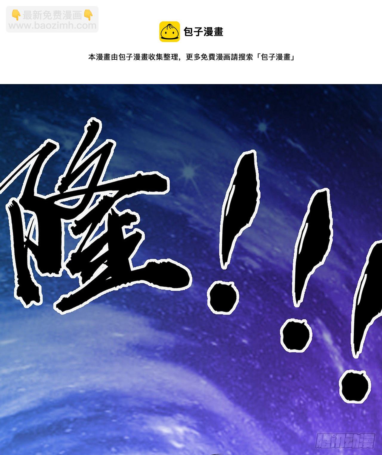 81话 地榜第一32