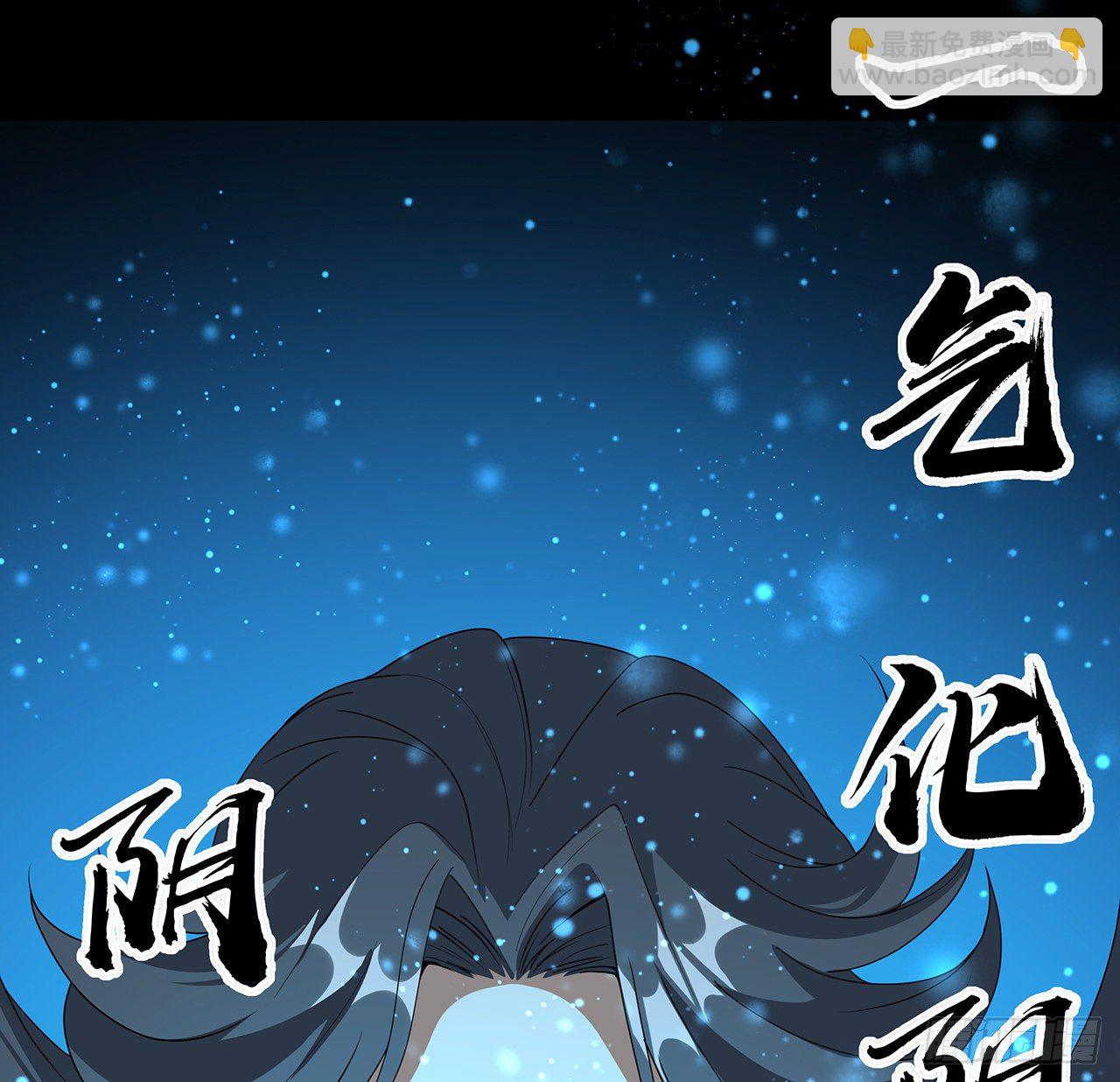 81话 地榜第一37