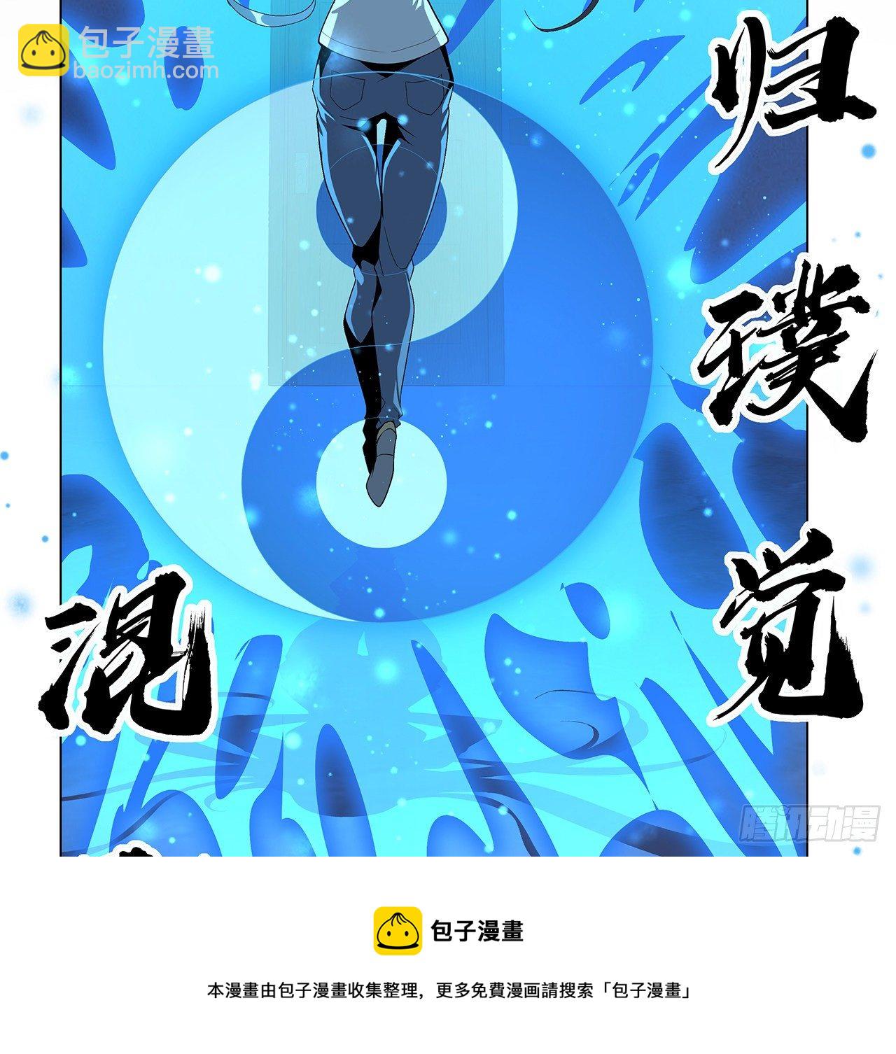 81话 地榜第一40