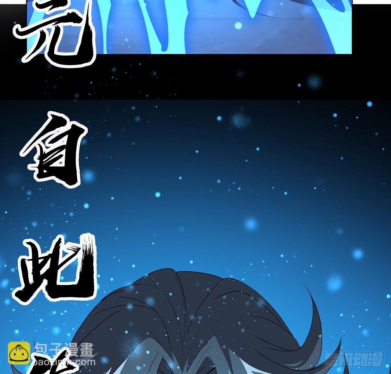81话 地榜第一41