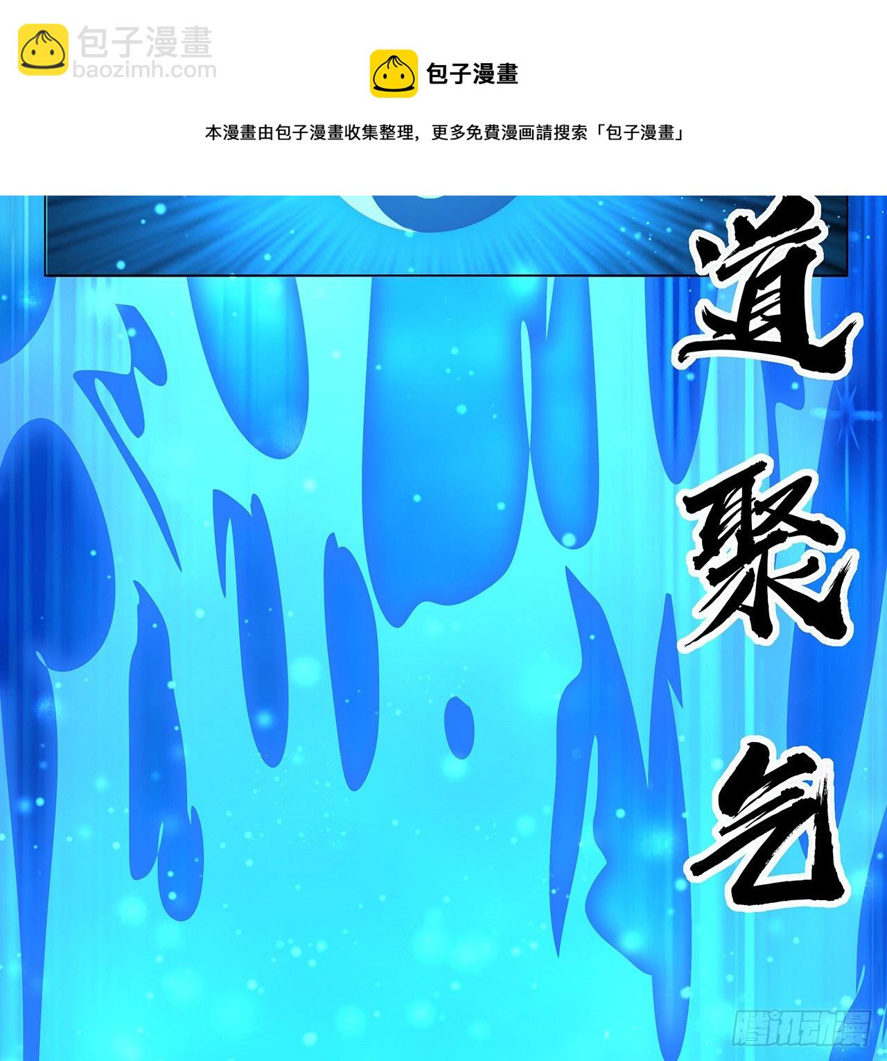 81话 地榜第一44
