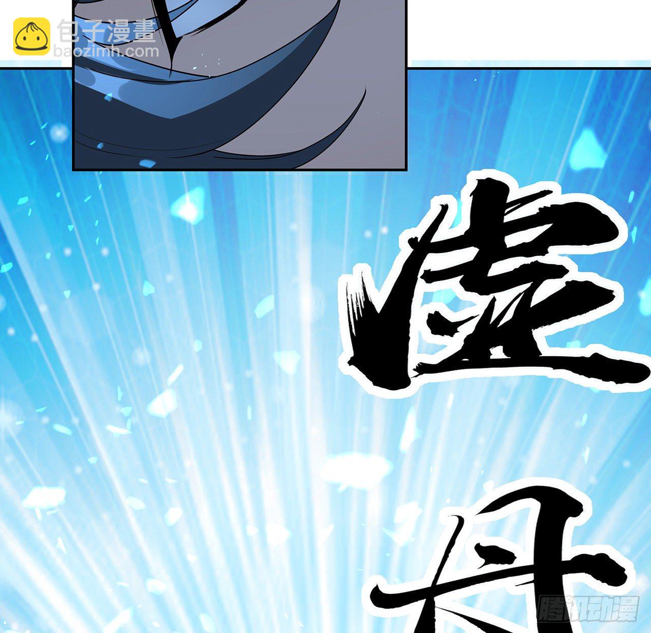 81话 地榜第一49