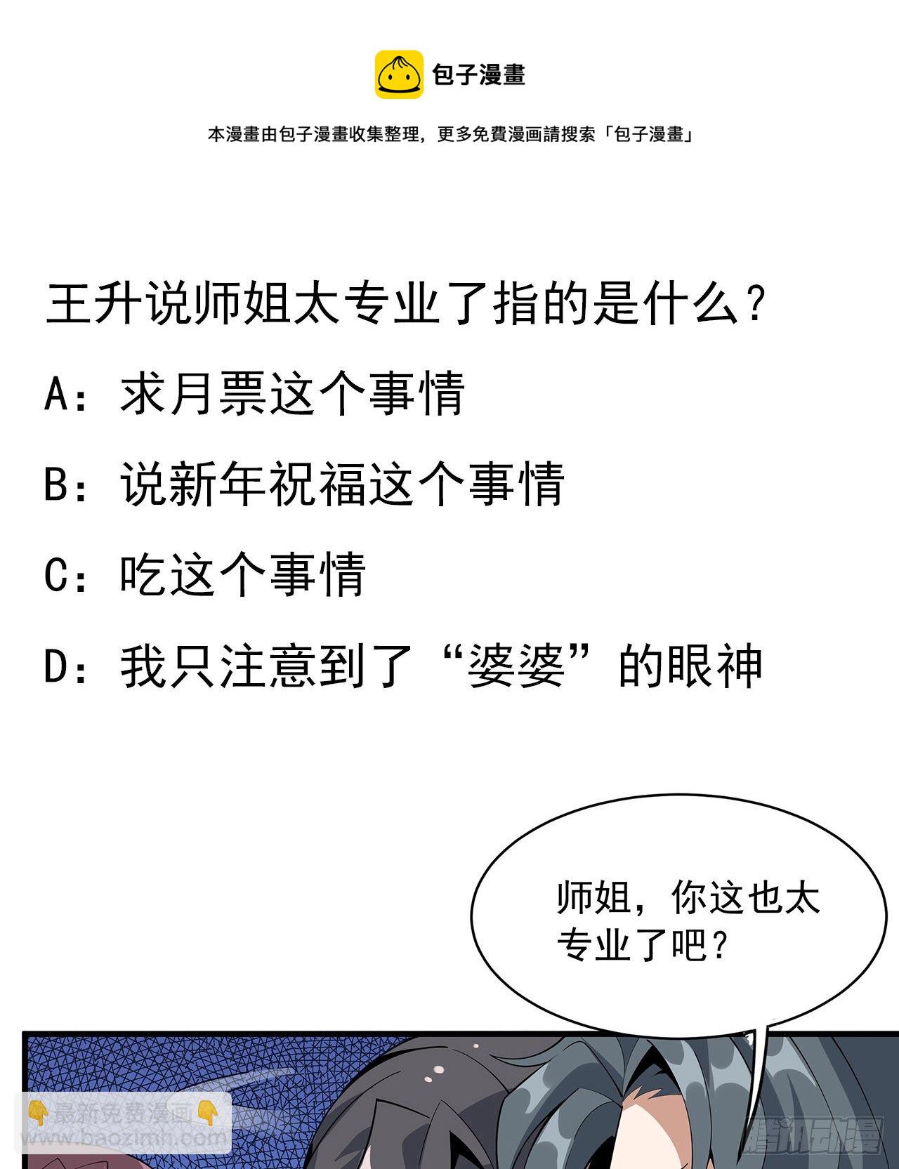 81话 地榜第一56