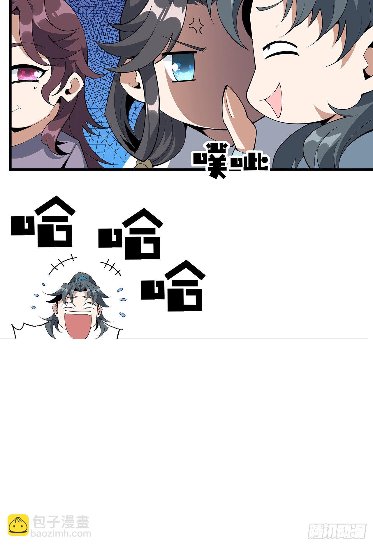 81话 地榜第一57