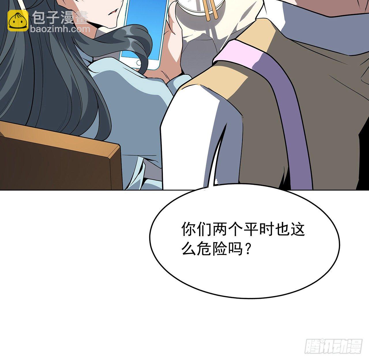 81话 地榜第一7