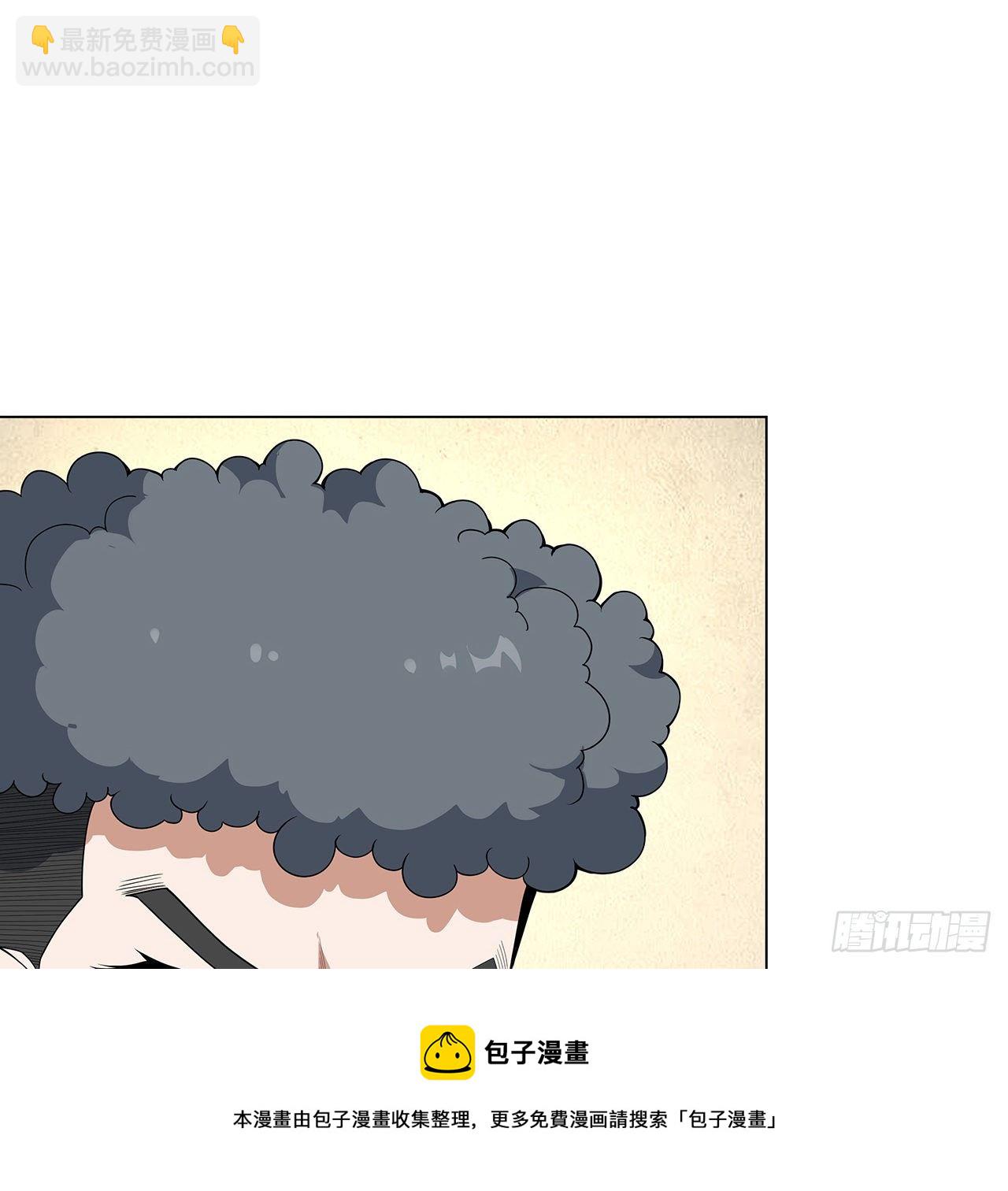 81话 地榜第一8