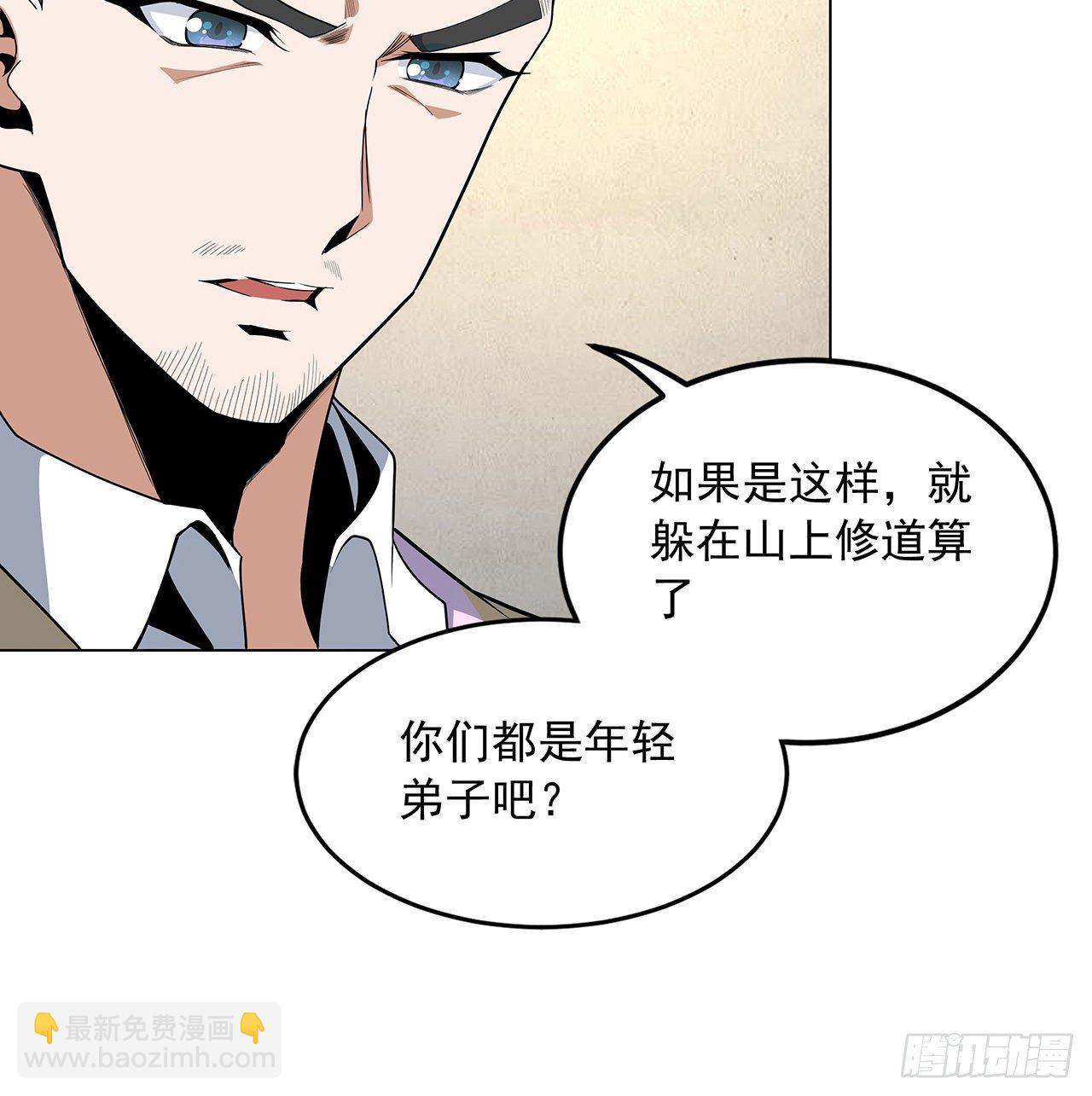 81话 地榜第一9