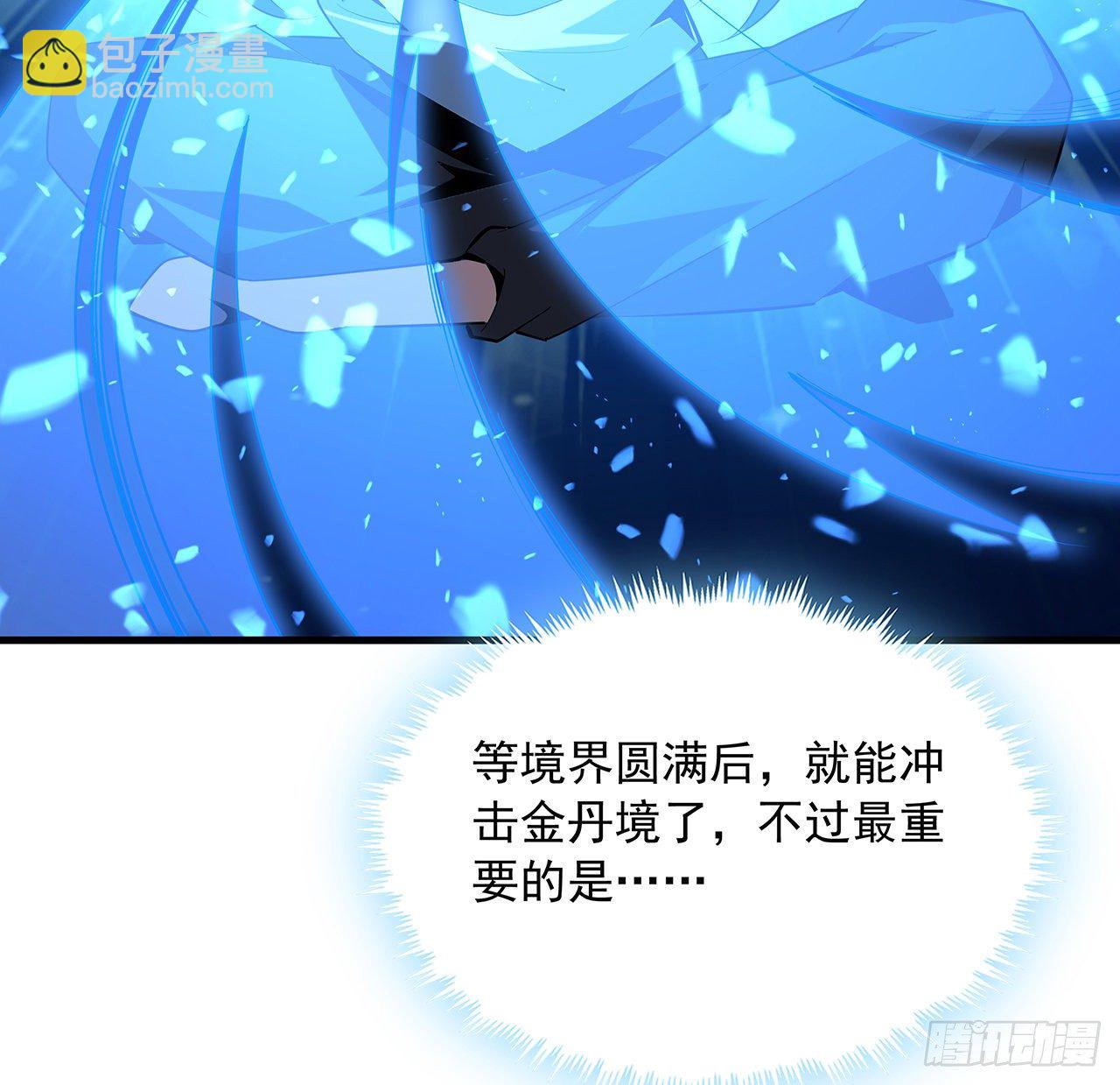 82话 带师姐上天19