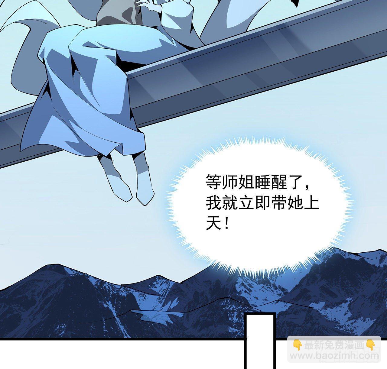 82话 带师姐上天22