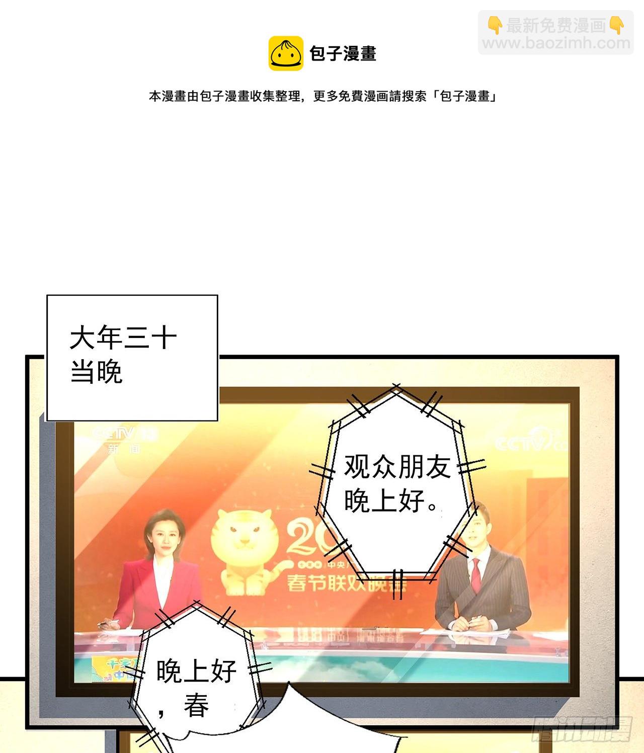 82话 带师姐上天24