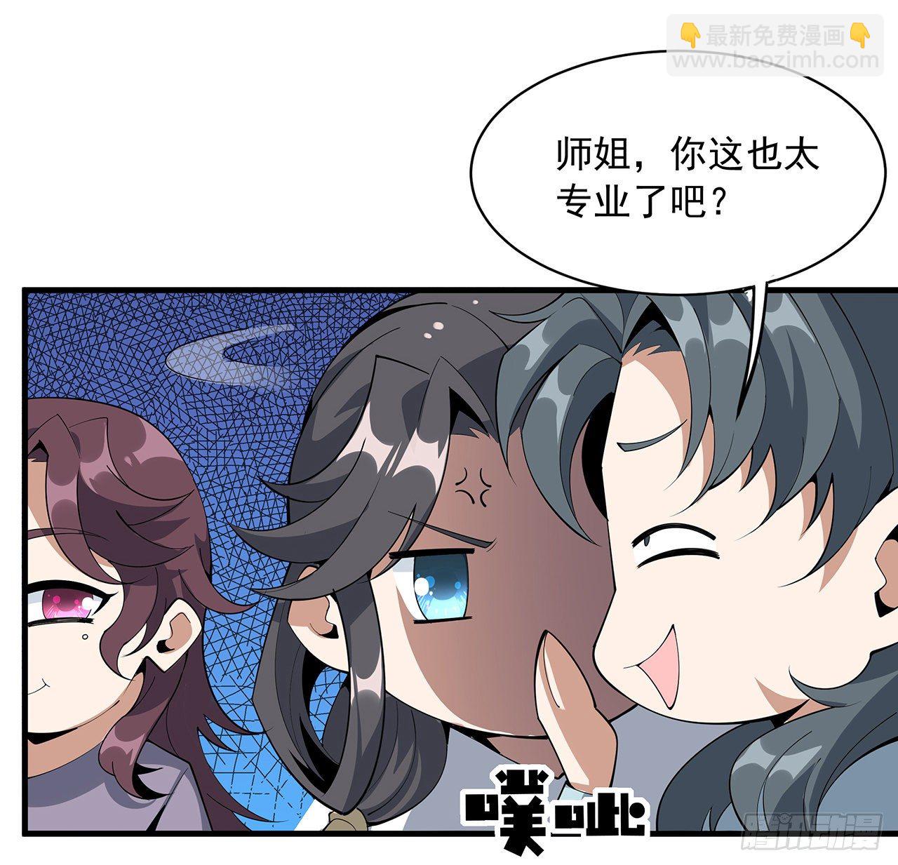 82话 带师姐上天30