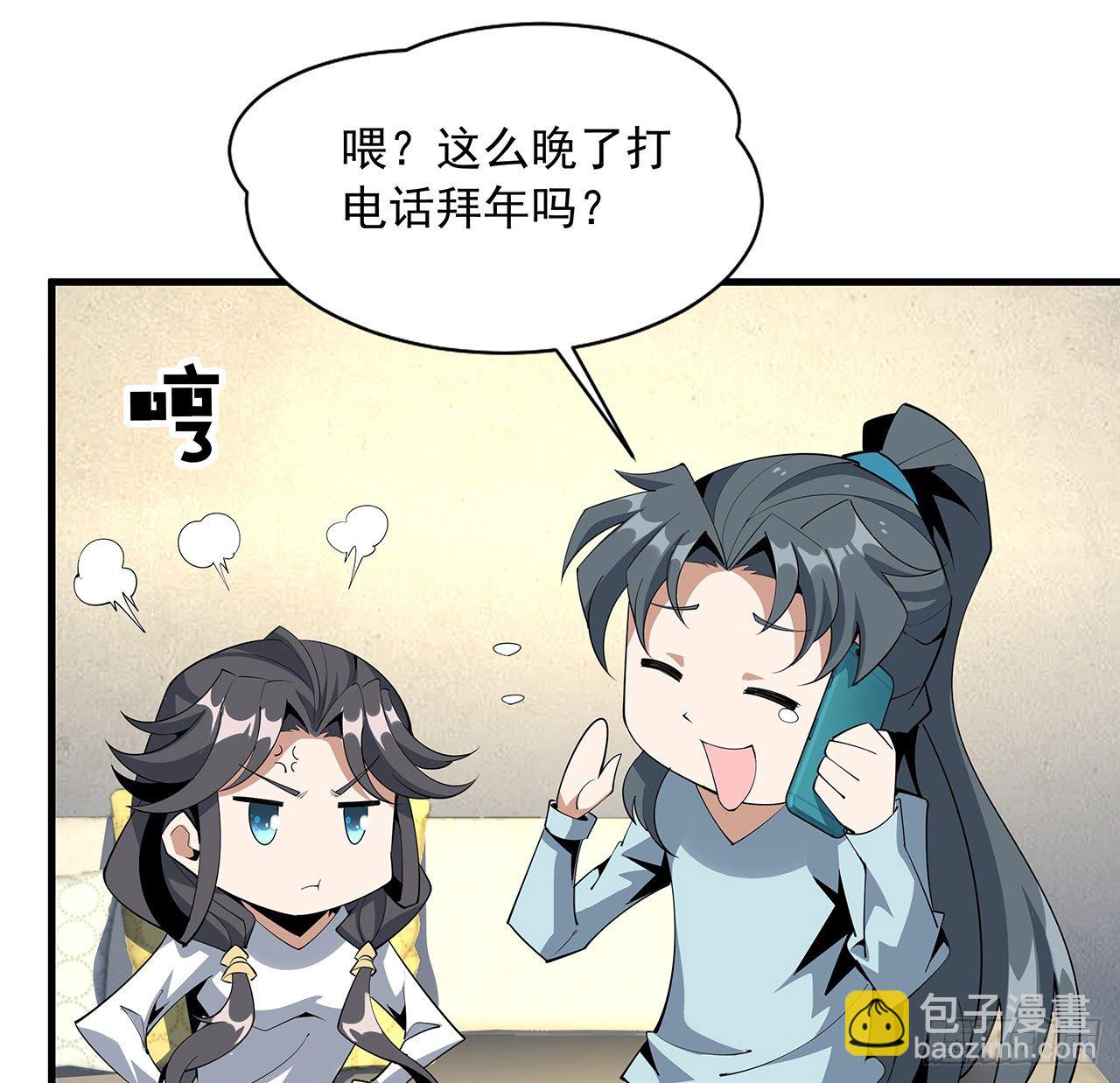 82话 带师姐上天33