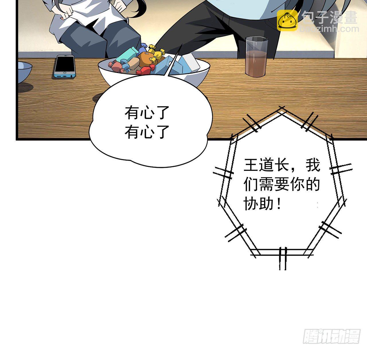 82话 带师姐上天34