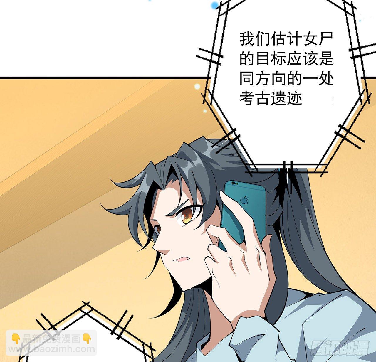 82话 带师姐上天38