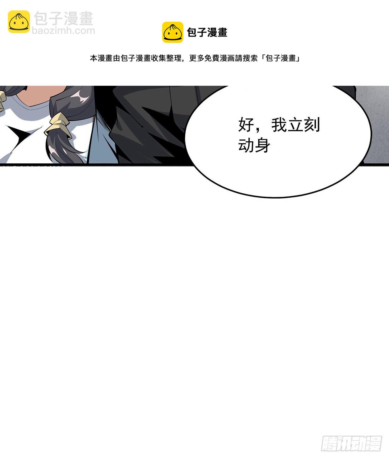 82话 带师姐上天40