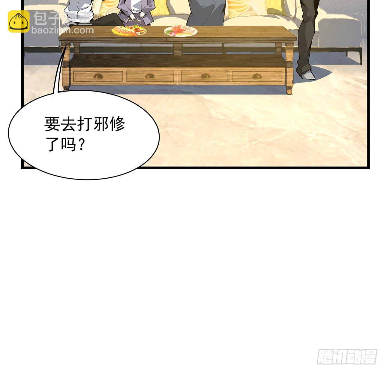 82话 带师姐上天42