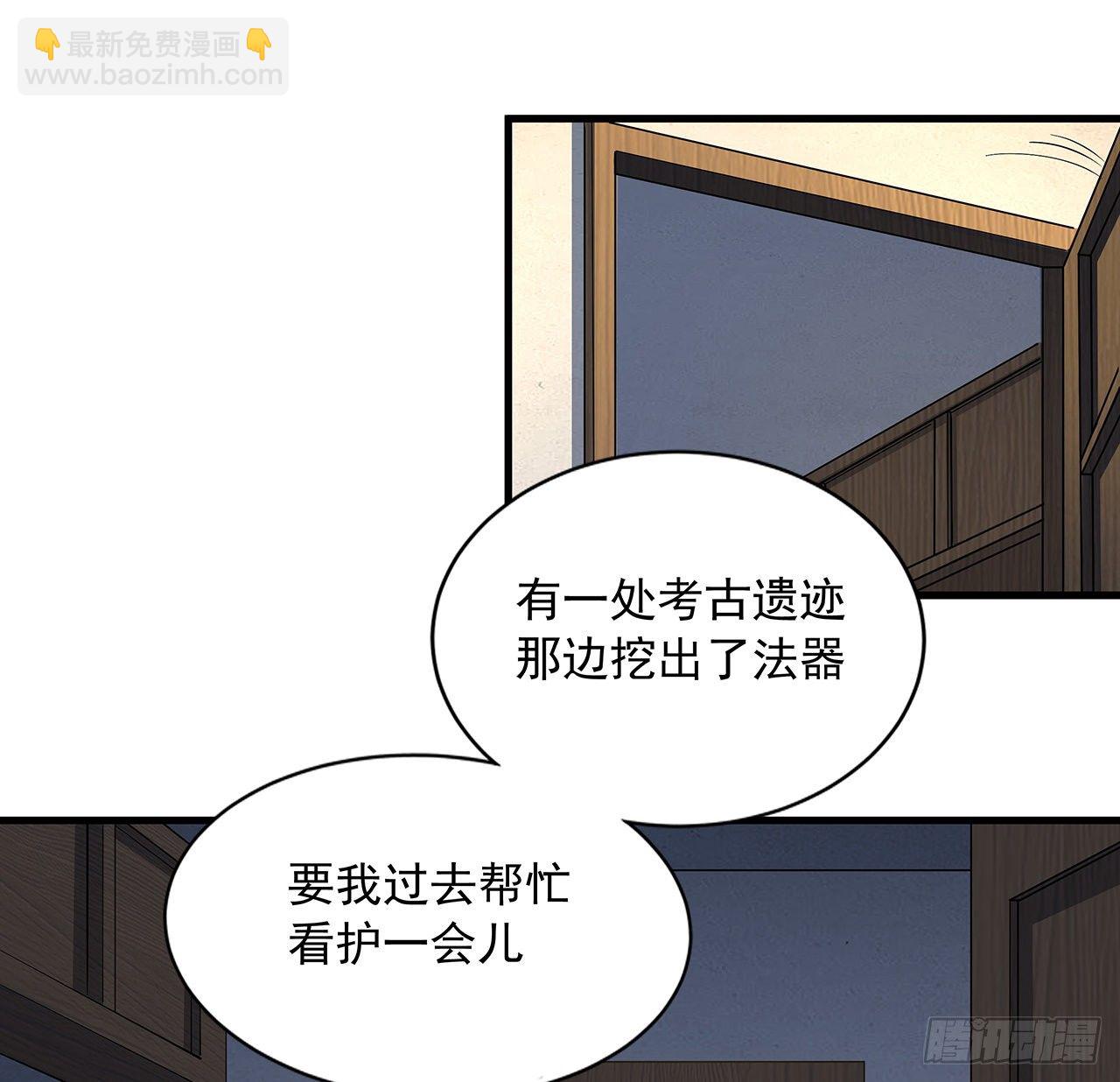 82话 带师姐上天43