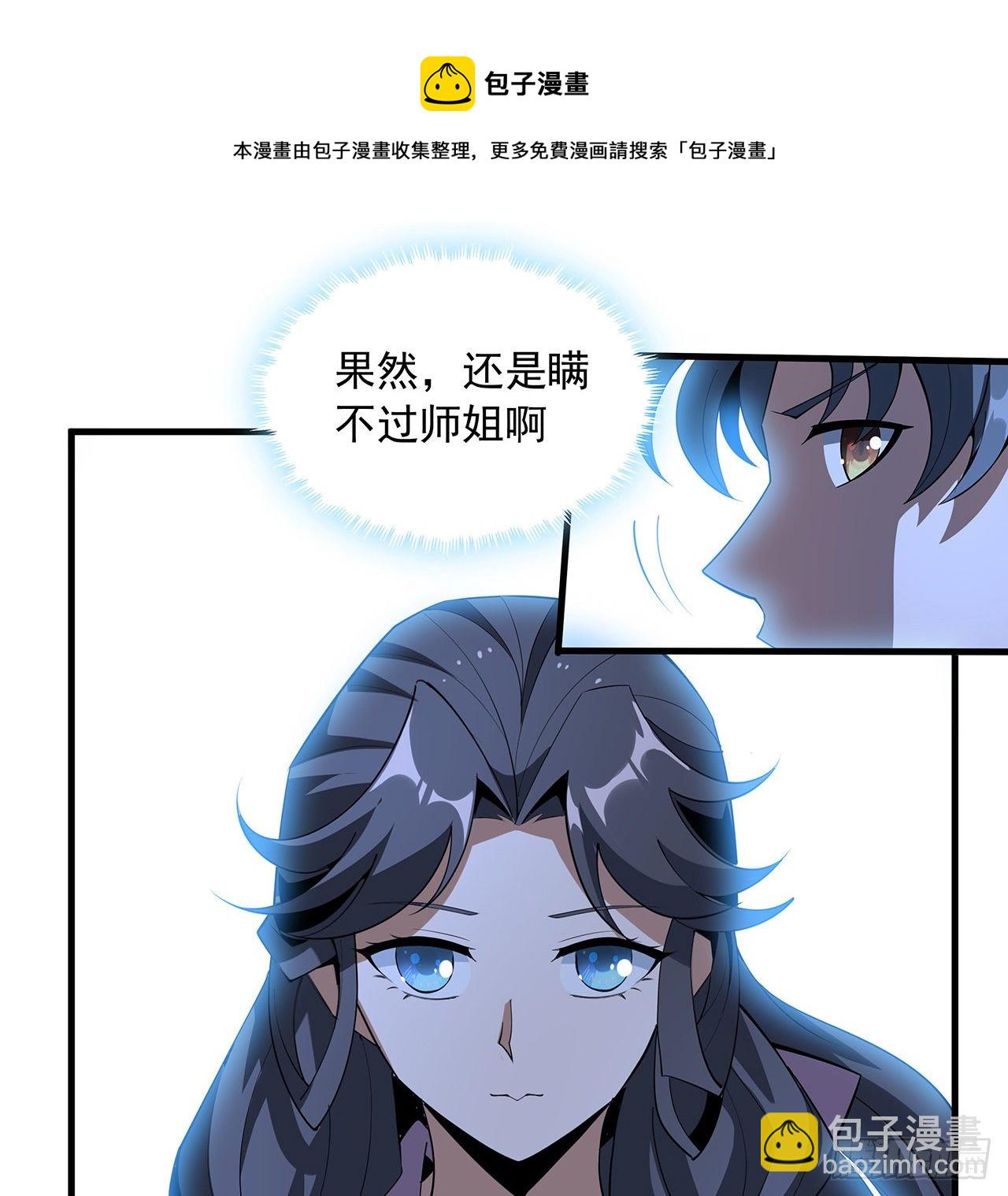 82话 带师姐上天48
